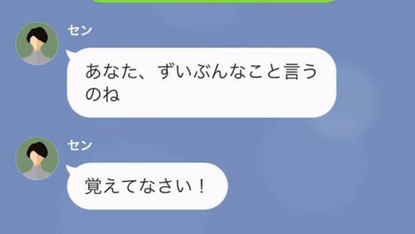 『貧乏人のくせに何その態度！』残飯を「寄付」と言って押し付けてくるママ友…注意もしたが…⇒“迷惑ママ友“が【残飯投棄】を続けていると…！？
