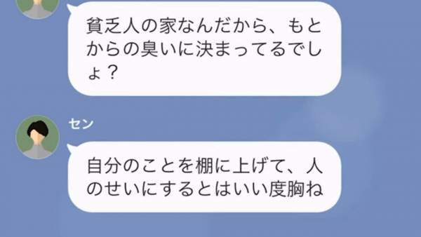 『貧乏人のくせに何その態度！』残飯を「寄付」と言って押し付けてくるママ友…注意もしたが…⇒“迷惑ママ友“が【残飯投棄】を続けていると…！？