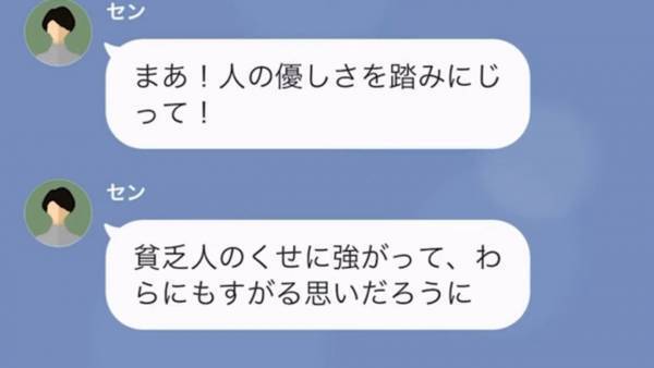 『貧乏人のくせに何その態度！』残飯を「寄付」と言って押し付けてくるママ友…注意もしたが…⇒“迷惑ママ友“が【残飯投棄】を続けていると…！？