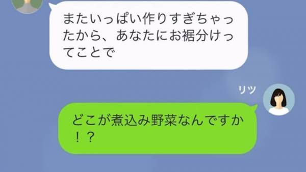 『貧乏人のくせに何その態度！』残飯を「寄付」と言って押し付けてくるママ友…注意もしたが…⇒“迷惑ママ友“が【残飯投棄】を続けていると…！？