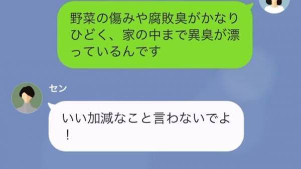 『貧乏人のくせに何その態度！』残飯を「寄付」と言って押し付けてくるママ友…注意もしたが…⇒“迷惑ママ友“が【残飯投棄】を続けていると…！？