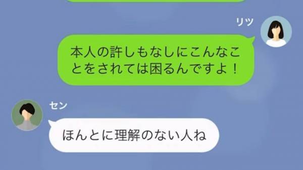 『貧乏人のくせに何その態度！』残飯を「寄付」と言って押し付けてくるママ友…注意もしたが…⇒“迷惑ママ友“が【残飯投棄】を続けていると…！？
