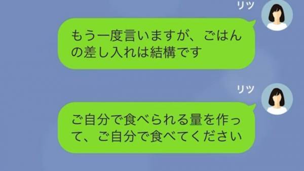 『貧乏人のくせに何その態度！』残飯を「寄付」と言って押し付けてくるママ友…注意もしたが…⇒“迷惑ママ友“が【残飯投棄】を続けていると…！？