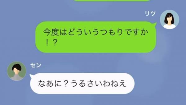 『貧乏人のくせに何その態度！』残飯を「寄付」と言って押し付けてくるママ友…注意もしたが…⇒“迷惑ママ友“が【残飯投棄】を続けていると…！？