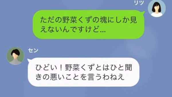 『貧乏人のくせに何その態度！』残飯を「寄付」と言って押し付けてくるママ友…注意もしたが…⇒“迷惑ママ友“が【残飯投棄】を続けていると…！？