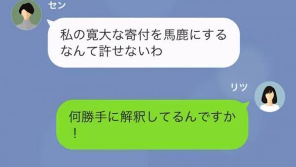『貧乏人のくせに何その態度！』残飯を「寄付」と言って押し付けてくるママ友…注意もしたが…⇒“迷惑ママ友“が【残飯投棄】を続けていると…！？