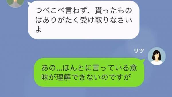 『貧乏人のくせに何その態度！』残飯を「寄付」と言って押し付けてくるママ友…注意もしたが…⇒“迷惑ママ友“が【残飯投棄】を続けていると…！？