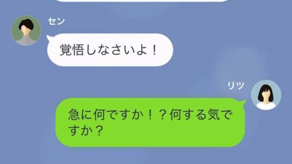 ママ友『あなた貧乏でしょ？ｗ』残飯を”寄付”と言い、我が家の前に投棄するママ友…⇒”注意の声”も聞かず、残飯の投棄を続けていると…！？
