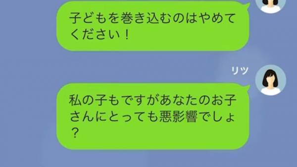 ママ友『あなた貧乏でしょ？ｗ』残飯を”寄付”と言い、我が家の前に投棄するママ友…⇒”注意の声”も聞かず、残飯の投棄を続けていると…！？
