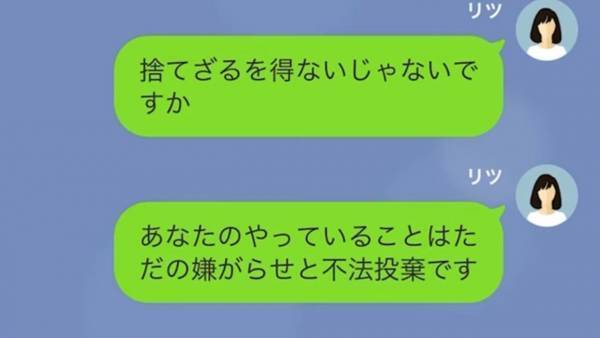 ママ友『あなた貧乏でしょ？ｗ』残飯を”寄付”と言い、我が家の前に投棄するママ友…⇒”注意の声”も聞かず、残飯の投棄を続けていると…！？