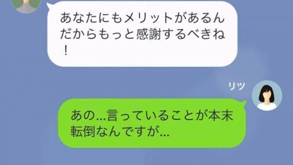 ママ友『あなた貧乏でしょ？ｗ』残飯を”寄付”と言い、我が家の前に投棄するママ友…⇒”注意の声”も聞かず、残飯の投棄を続けていると…！？