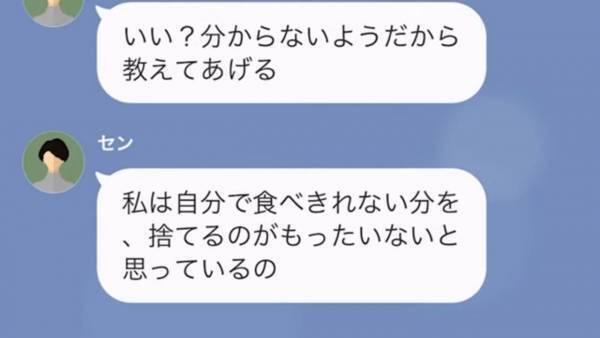 ママ友『あなた貧乏でしょ？ｗ』残飯を”寄付”と言い、我が家の前に投棄するママ友…⇒”注意の声”も聞かず、残飯の投棄を続けていると…！？