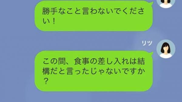 ママ友『あなた貧乏でしょ？ｗ』残飯を”寄付”と言い、我が家の前に投棄するママ友…⇒”注意の声”も聞かず、残飯の投棄を続けていると…！？