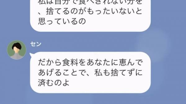 ママ友『あなた貧乏でしょ？ｗ』残飯を”寄付”と言い、我が家の前に投棄するママ友…⇒”注意の声”も聞かず、残飯の投棄を続けていると…！？