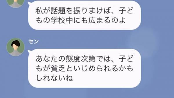 ママ友『あなた貧乏でしょ？ｗ』残飯を”寄付”と言い、我が家の前に投棄するママ友…⇒”注意の声”も聞かず、残飯の投棄を続けていると…！？