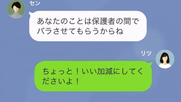ママ友『あなた貧乏でしょ？ｗ』残飯を”寄付”と言い、我が家の前に投棄するママ友…⇒”注意の声”も聞かず、残飯の投棄を続けていると…！？
