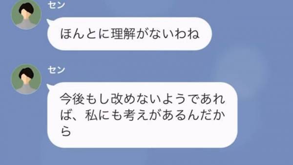 ママ友『あなた貧乏でしょ？ｗ』残飯を”寄付”と言い、我が家の前に投棄するママ友…⇒”注意の声”も聞かず、残飯の投棄を続けていると…！？