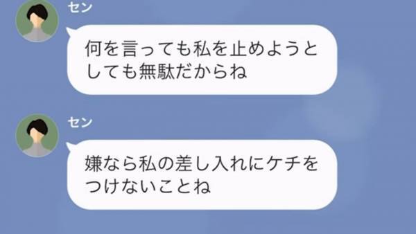 ママ友『あなた貧乏でしょ？ｗ』残飯を”寄付”と言い、我が家の前に投棄するママ友…⇒”注意の声”も聞かず、残飯の投棄を続けていると…！？
