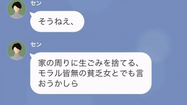 ママ友『あなた貧乏でしょ？ｗ』残飯を”寄付”と言い、我が家の前に投棄するママ友…⇒”注意の声”も聞かず、残飯の投棄を続けていると…！？