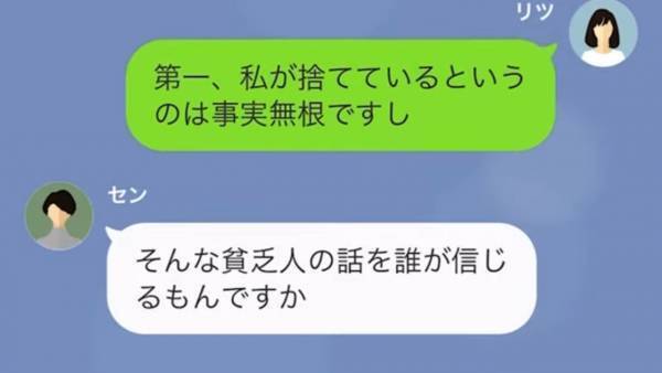 ママ友『あなた貧乏でしょ？ｗ』残飯を”寄付”と言い、我が家の前に投棄するママ友…⇒”注意の声”も聞かず、残飯の投棄を続けていると…！？