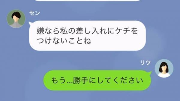 ママ友『あなた貧乏でしょ？ｗ』残飯を”寄付”と言い、我が家の前に投棄するママ友…⇒”注意の声”も聞かず、残飯の投棄を続けていると…！？