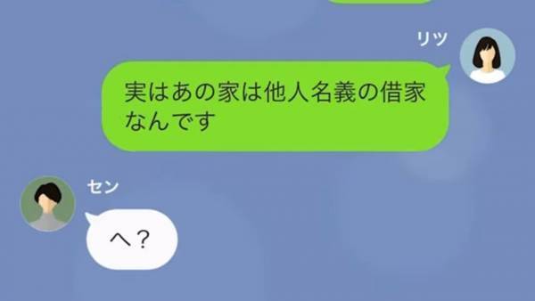 『貧乏人はありがたく受け取れｗ』残飯を”寄付”と言って押し付けてくるママ友…⇒ママ友の”嫌がらせ”に耐えきれずに引っ越しをすると…！？