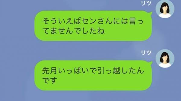 『貧乏人はありがたく受け取れｗ』残飯を”寄付”と言って押し付けてくるママ友…⇒ママ友の”嫌がらせ”に耐えきれずに引っ越しをすると…！？