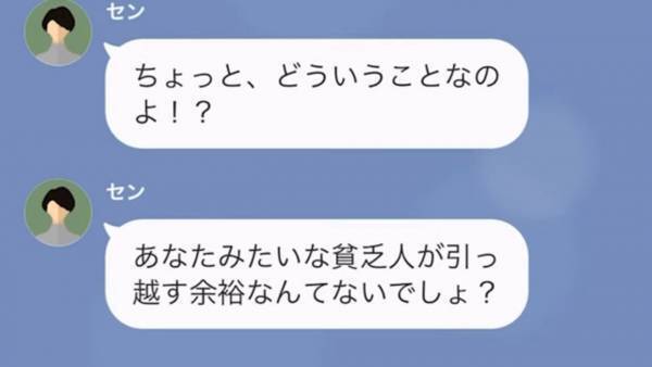 『貧乏人はありがたく受け取れｗ』残飯を”寄付”と言って押し付けてくるママ友…⇒ママ友の”嫌がらせ”に耐えきれずに引っ越しをすると…！？