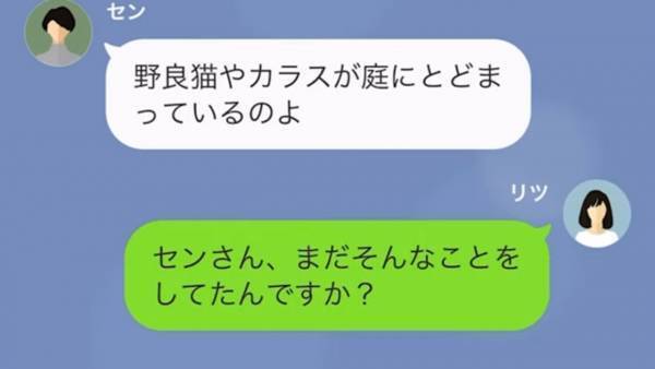 『貧乏人はありがたく受け取れｗ』残飯を”寄付”と言って押し付けてくるママ友…⇒ママ友の”嫌がらせ”に耐えきれずに引っ越しをすると…！？