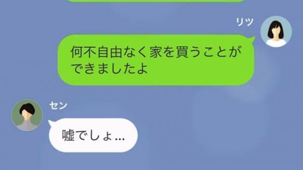 『貧乏人はありがたく受け取れｗ』残飯を”寄付”と言って押し付けてくるママ友…⇒ママ友の”嫌がらせ”に耐えきれずに引っ越しをすると…！？