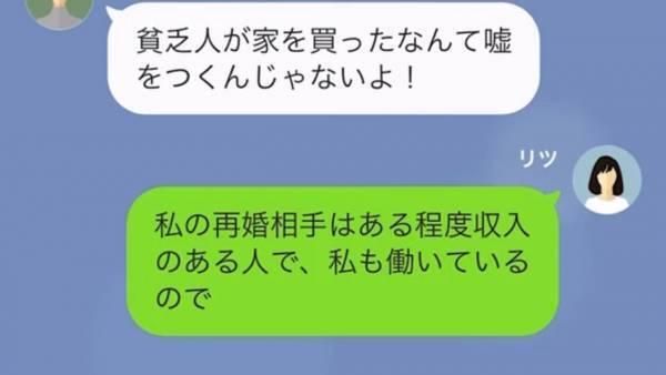 『貧乏人はありがたく受け取れｗ』残飯を”寄付”と言って押し付けてくるママ友…⇒ママ友の”嫌がらせ”に耐えきれずに引っ越しをすると…！？