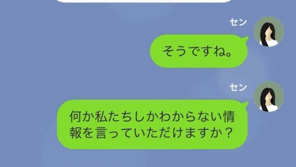5年前に別れた元カレ「俺がいないと寂しい頃じゃない？」まさかのLINE…→彼の自己中な思惑に、反撃を決意！？