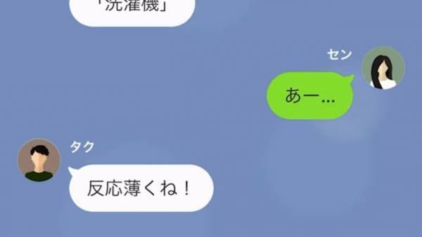 5年前に別れた元カレ「俺がいないと寂しい頃じゃない？」まさかのLINE…→彼の自己中な思惑に、反撃を決意！？