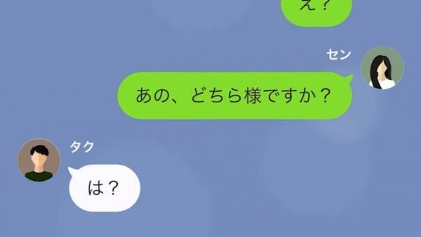5年前に別れた元カレ「俺がいないと寂しい頃じゃない？」まさかのLINE…→彼の自己中な思惑に、反撃を決意！？