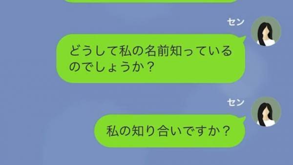5年前に別れた元カレ「俺がいないと寂しい頃じゃない？」まさかのLINE…→彼の自己中な思惑に、反撃を決意！？