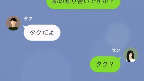 5年前に別れた元カレ「俺がいないと寂しい頃じゃない？」まさかのLINE…→彼の自己中な思惑に、反撃を決意！？