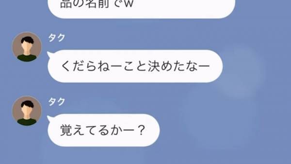 5年前に別れた元カレ「俺がいないと寂しい頃じゃない？」まさかのLINE…→彼の自己中な思惑に、反撃を決意！？