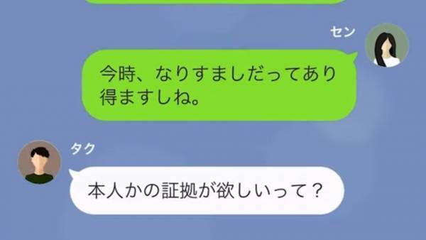 5年前に別れた元カレ「俺がいないと寂しい頃じゃない？」まさかのLINE…→彼の自己中な思惑に、反撃を決意！？