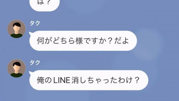 5年前に別れた元カレ「俺がいないと寂しい頃じゃない？」まさかのLINE…→彼の自己中な思惑に、反撃を決意！？
