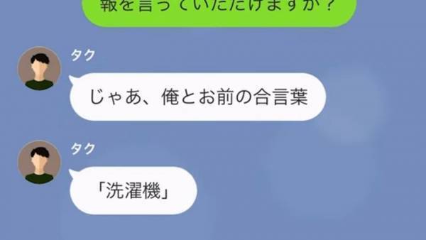 5年前に別れた元カレ「俺がいないと寂しい頃じゃない？」まさかのLINE…→彼の自己中な思惑に、反撃を決意！？
