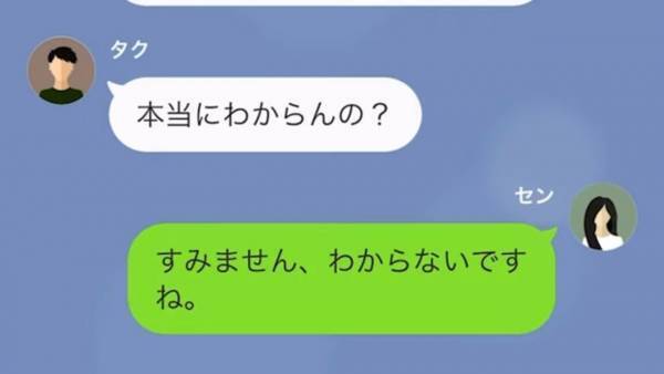 5年前に別れた元カレ「俺がいないと寂しい頃じゃない？」まさかのLINE…→彼の自己中な思惑に、反撃を決意！？