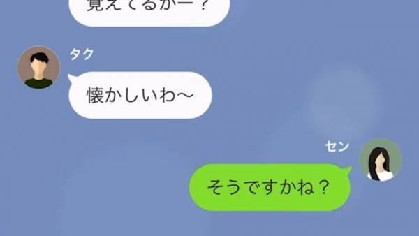 5年前に別れた元カレ「俺がいないと寂しい頃じゃない？」まさかのLINE…→彼の自己中な思惑に、反撃を決意！？