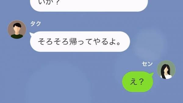 5年前に別れた元カレ「俺がいないと寂しい頃じゃない？」まさかのLINE…→彼の自己中な思惑に、反撃を決意！？