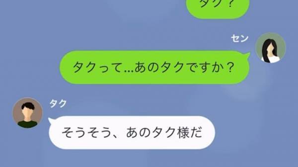 5年前に別れた元カレ「俺がいないと寂しい頃じゃない？」まさかのLINE…→彼の自己中な思惑に、反撃を決意！？