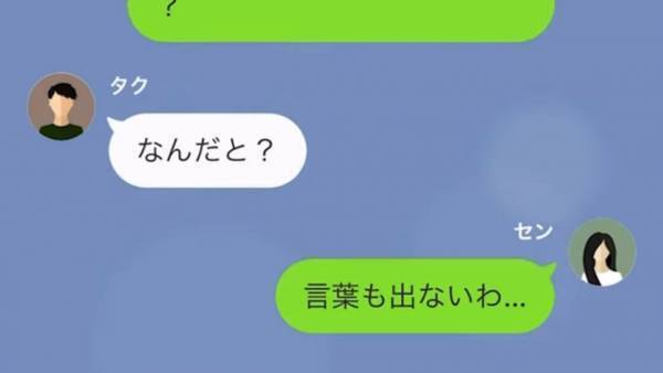 別れたはずの元カレ「俺たち付き合っているんだから！」浮気したのはそっちなのに…！？→元カレの”自己中な要求”に唖然！