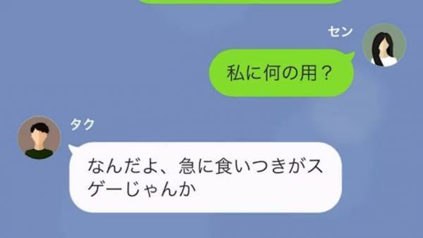 別れたはずの元カレ「俺たち付き合っているんだから！」浮気したのはそっちなのに…！？→元カレの”自己中な要求”に唖然！