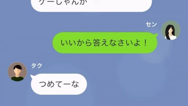 別れたはずの元カレ「俺たち付き合っているんだから！」浮気したのはそっちなのに…！？→元カレの”自己中な要求”に唖然！