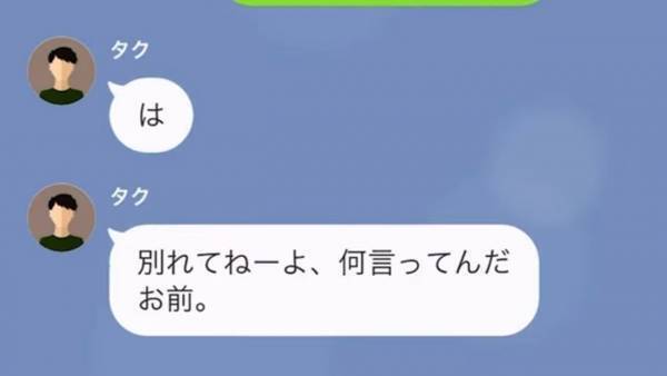 別れたはずの元カレ「俺たち付き合っているんだから！」浮気したのはそっちなのに…！？→元カレの”自己中な要求”に唖然！