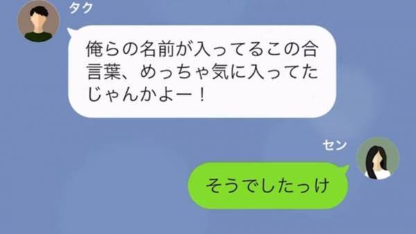 別れたはずの元カレ「俺たち付き合っているんだから！」浮気したのはそっちなのに…！？→元カレの”自己中な要求”に唖然！