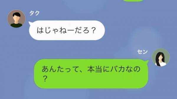 別れたはずの元カレ「俺たち付き合っているんだから！」浮気したのはそっちなのに…！？→元カレの”自己中な要求”に唖然！